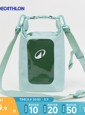 迪卡侬IPX6防水包2.5L/5L