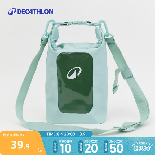 迪卡侬IPX6防水包2.5L/5L