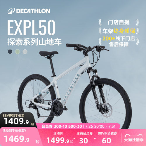 【门店自提】迪卡侬山地自行车