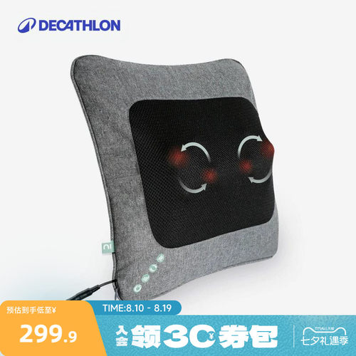迪卡侬按摩枕按摩仪热敷