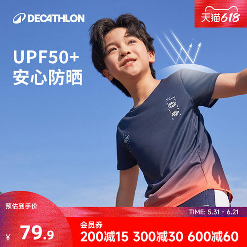 迪卡侬儿童速干T恤春夏运动短袖男童女童防晒速干衣跑步上衣KIDC