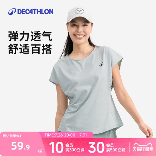 迪卡侬宽松休闲女透气速干短袖