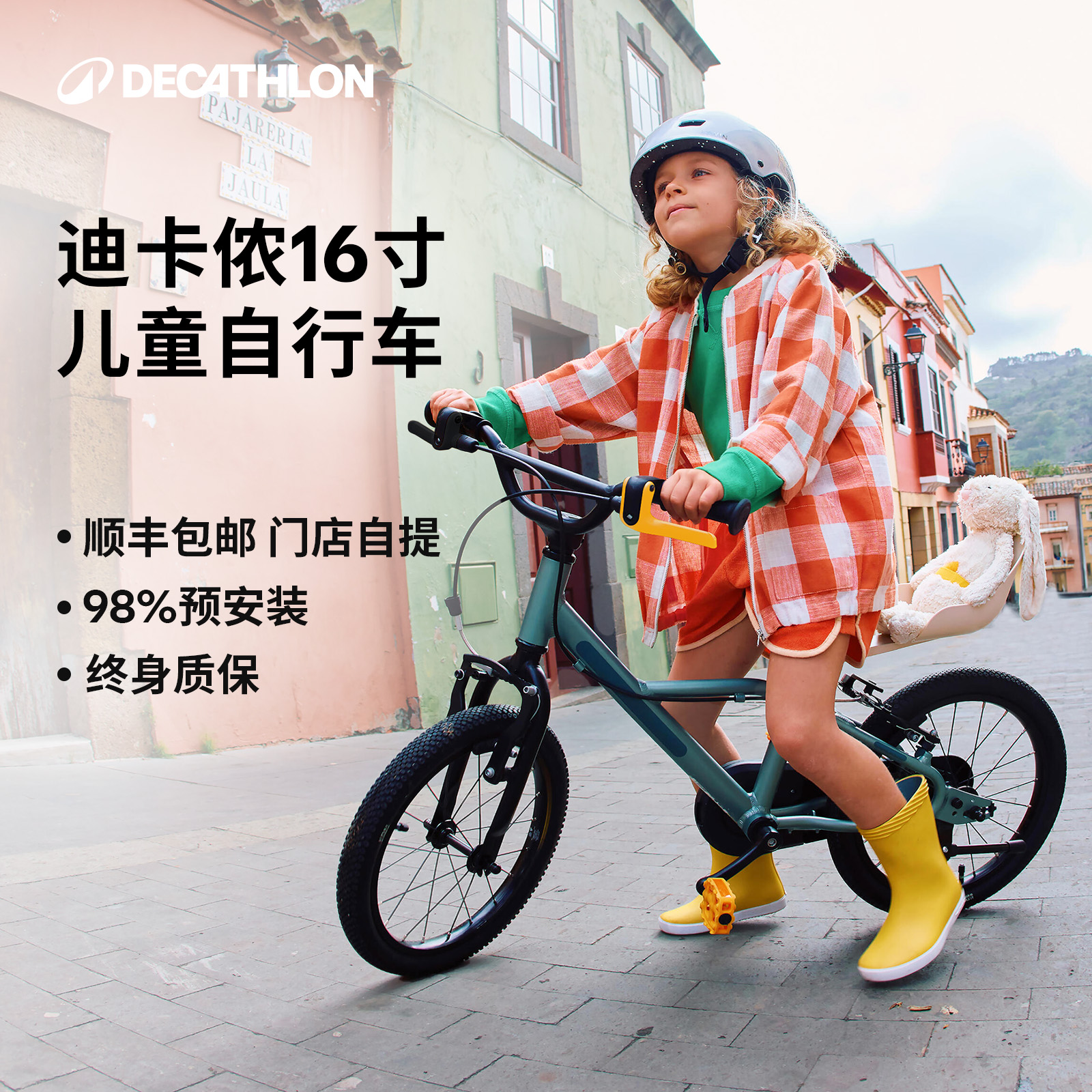 【D11大促】迪卡侬儿童自行车