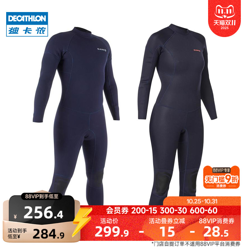 迪卡侬冲浪服防寒保暖湿衣男女