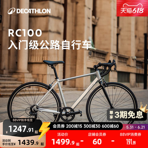 【门店自提】迪卡侬RC100自行车成人公路车通勤城市变速单车MORB