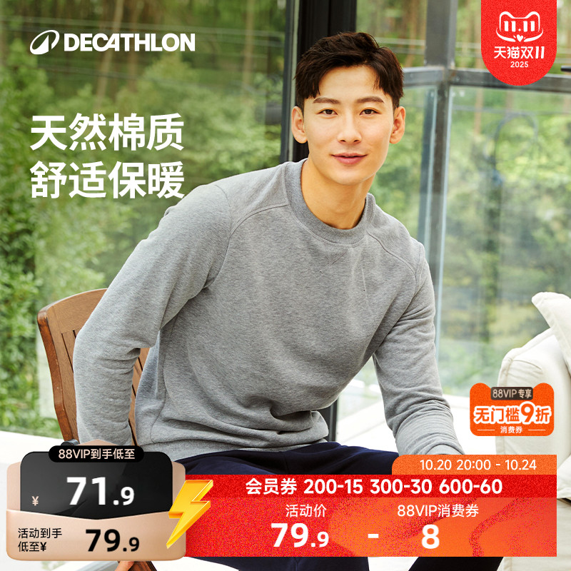 迪卡侬卫衣男款秋季男士圆领保暖抓绒基础运动上衣圆领卫衣SAX3