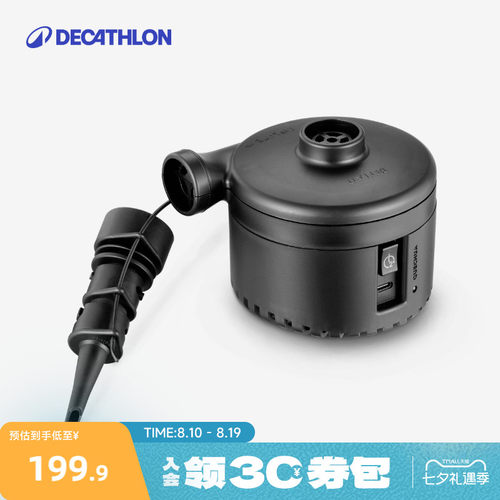 迪卡侬露营床垫电动充气泵（电池供电 / USB-C 充电）ODCF