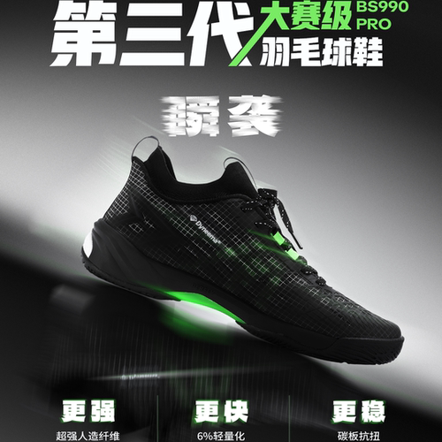 迪卡侬羽毛球鞋专业竞赛鞋