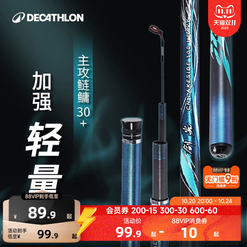 迪卡侬剑光鱼竿全套赠品