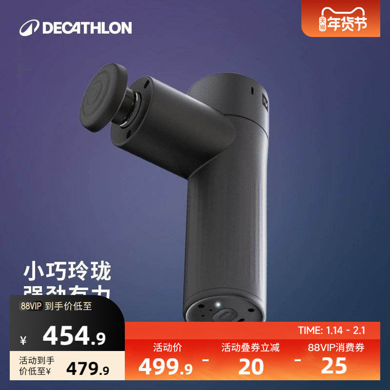 迪卡侬筋膜枪mini肌肉按摩器按摩放松专业迷你颈膜枪小巧按摩ENY9,运动/瑜伽/健身/球迷用品,筋膜枪,淘宝优惠券,粉丝福利购,淘宝优惠卷