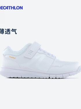 迪卡侬儿童运动鞋春季新款男童小白鞋女童白色校园男孩童鞋子KIDS