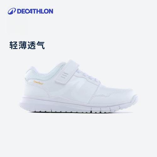 迪卡侬青少年校园时尚小白鞋