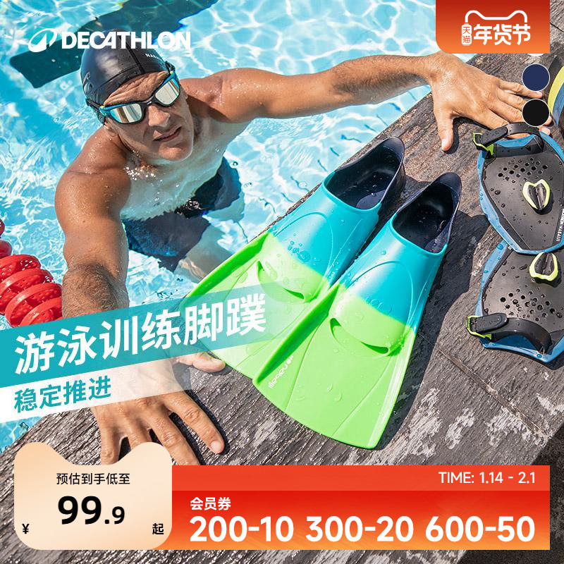 迪卡侬脚蹼自由泳儿童游泳专用脚蹼成人训练游泳脚蹼舒适硅胶IVK4,运动/瑜伽/健身/球迷用品,脚蹼,淘宝优惠券,粉丝福利购,淘宝优惠卷