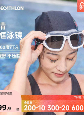 迪卡侬大框近视泳镜高清防雾防水女士游泳眼镜潜水游泳镜男款IVA5