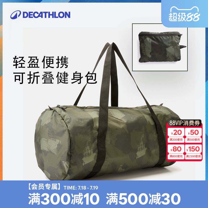 迪卡侬防水沙滩收纳袋