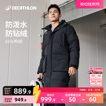 迪卡侬羽绒服男长款连帽足球外套防风防雨户外棉服运动服SAT5