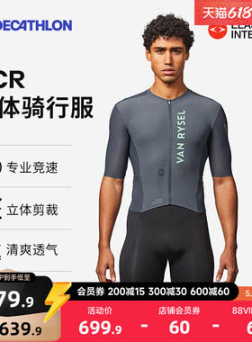 迪卡侬连体骑行服骑行裤RCR连身骑行服男女2026新款骑行短裤MORA