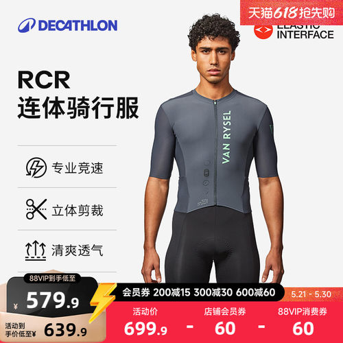 迪卡侬连体骑行服骑行裤