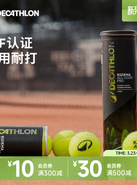 迪卡侬网球训练球儿童初学成人用球网球车比赛球密封有压耐打SAJ6