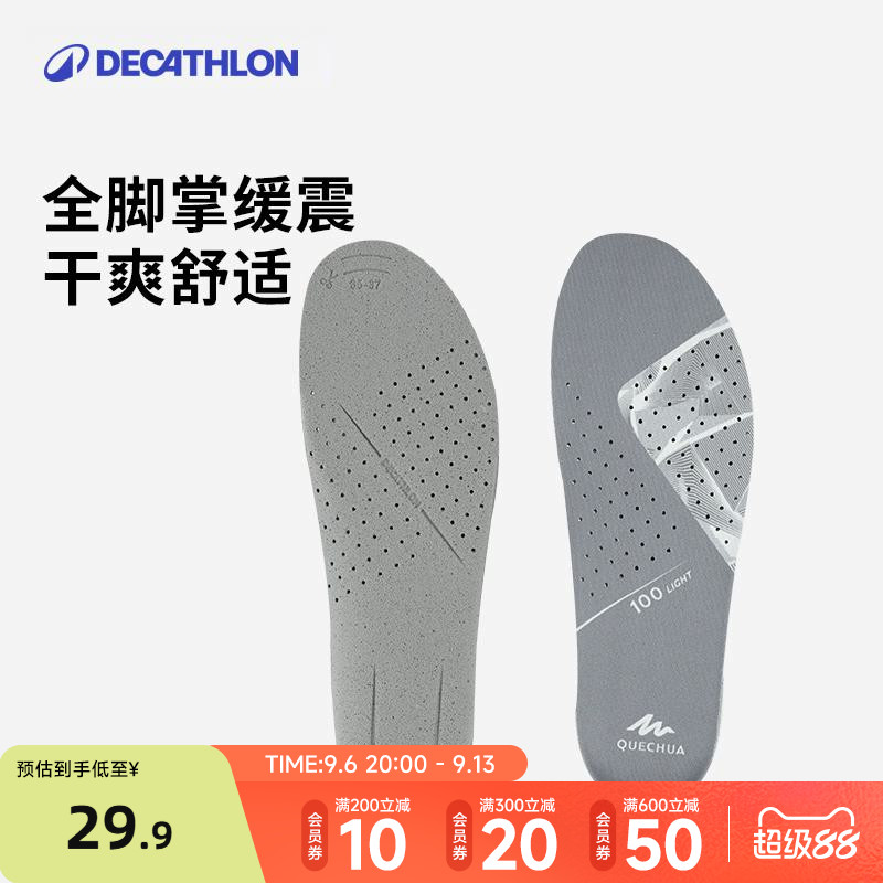 透气吸汗鞋垫迪卡侬减震男女图片