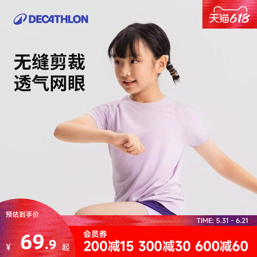 迪卡侬夏季速干透气运动短袖