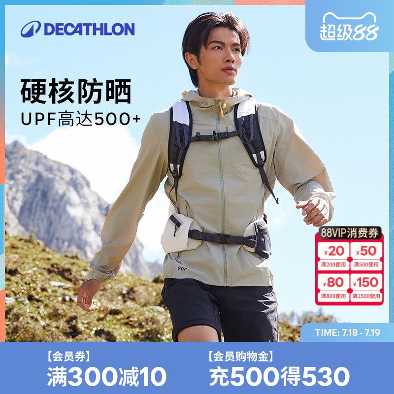 迪卡侬专业防晒衣UPF500+春夏
