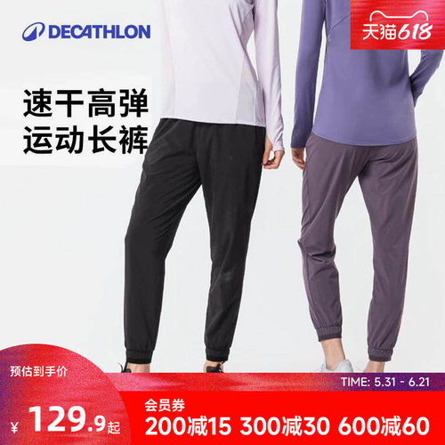 迪卡侬运动裤宽松束脚健身跑步