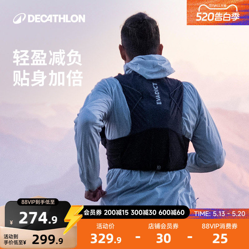 迪卡侬跑步背包越野户外含水袋多口袋登山徒步10L运动双肩RFS8