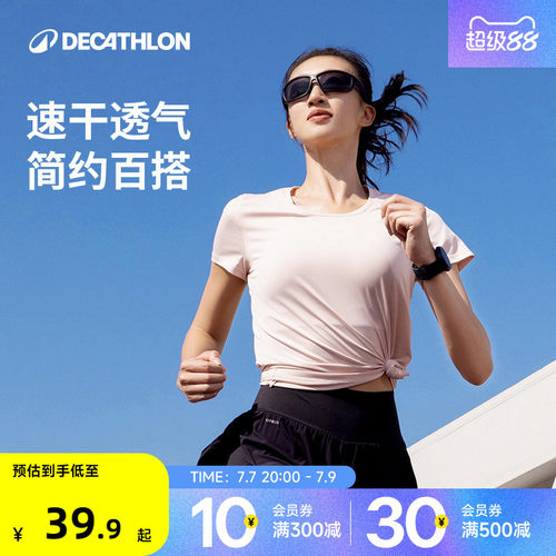 迪卡侬运动女跑步上衣短袖