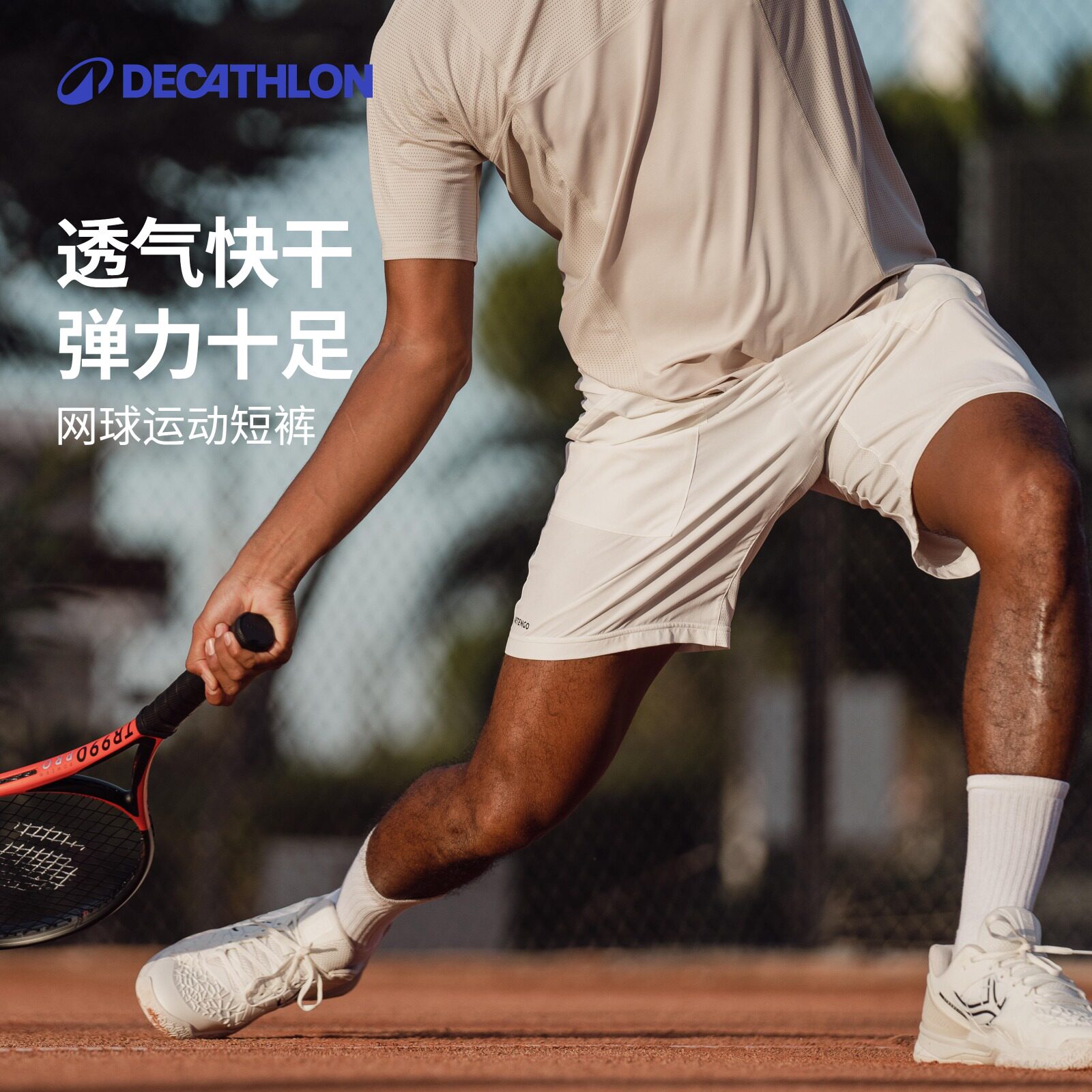 迪卡侬网球短裤男速干运动跑步健身透气大口袋宽松轻盈四分裤SAY4