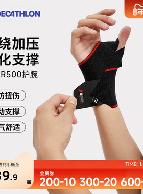 迪卡侬 户外运动篮球羽毛球健身护腕夏季男女护具护手掌薄ENS5