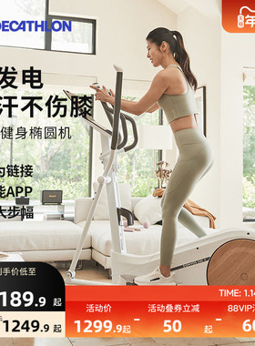 迪卡侬椭圆机家用健身器材椭圆仪登山自发电室内踏步机漫步机ENS1