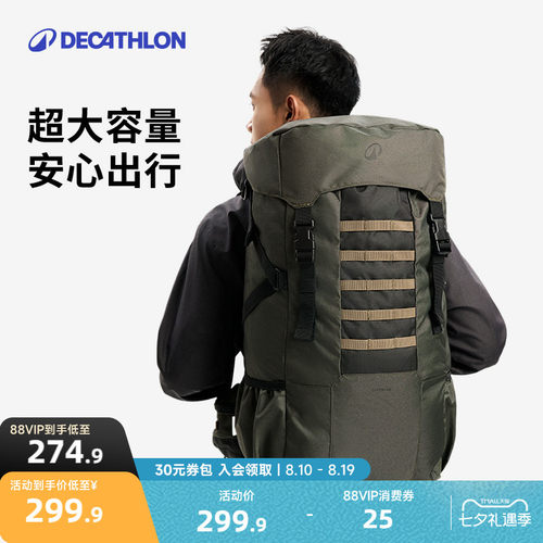 迪卡侬户外登山双肩背包