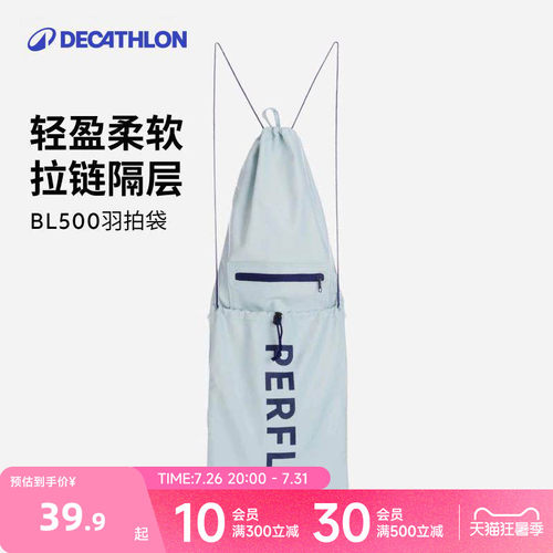 迪卡侬羽毛球拍背包便携单肩男女