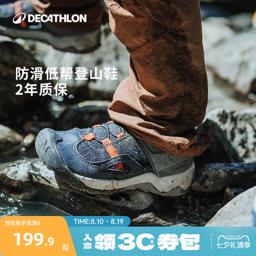 迪卡侬亲子户外登山鞋