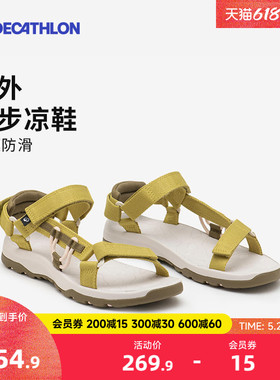 迪卡侬NH500凉鞋女款户外徒步鞋防滑耐磨休闲女鞋潮流百搭ODS