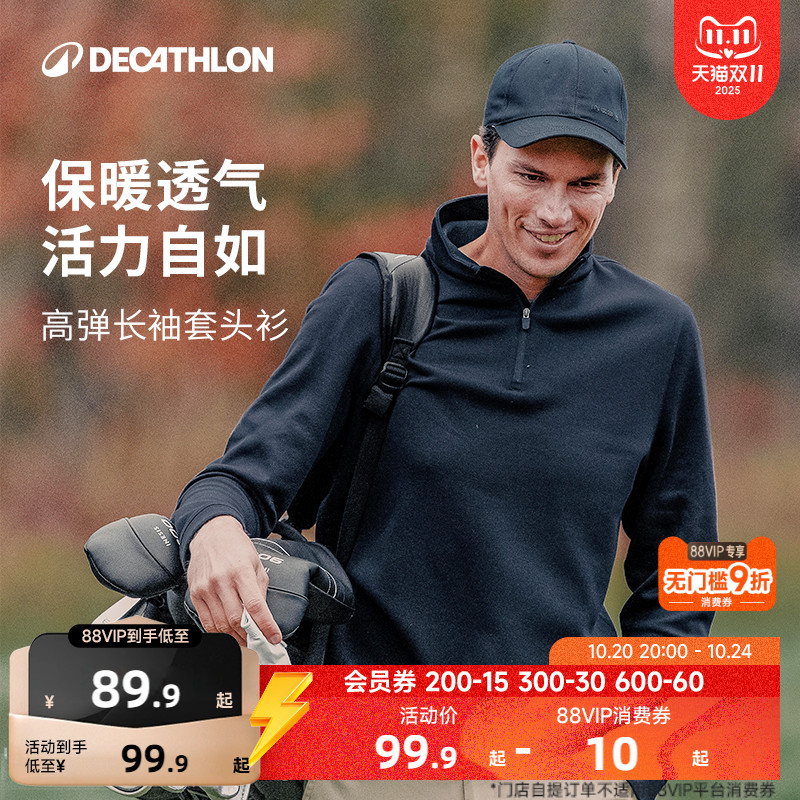 迪卡侬高尔夫半拉链高弹套头衫