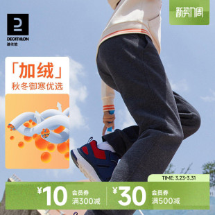 KIDC 加厚保暖长裤 迪卡侬儿童裤 子秋冬加绒运动男童女童休闲运动裤