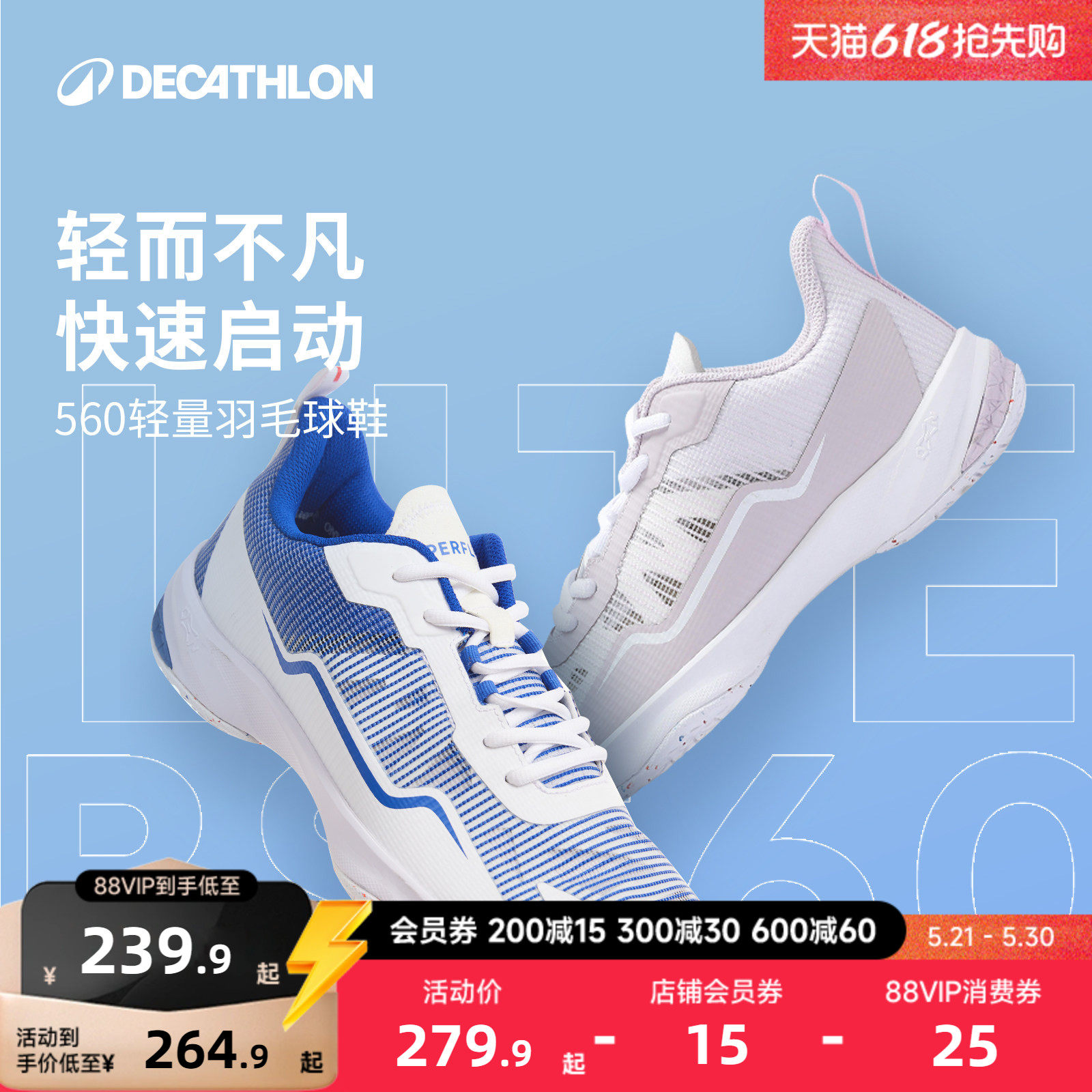 迪卡侬鎏星系列BS560羽毛球鞋男款女透气专业羽毛球运动鞋CSR1