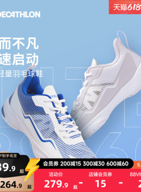 迪卡侬鎏星系列BS560羽毛球鞋男款女透气专业羽毛球运动鞋CSR1