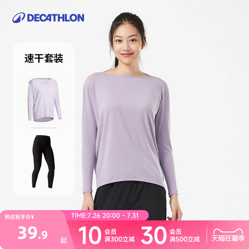 迪卡侬柔软棉质运动套装速干衣长袖健身宽松亲肤舒适保暖女RFX2