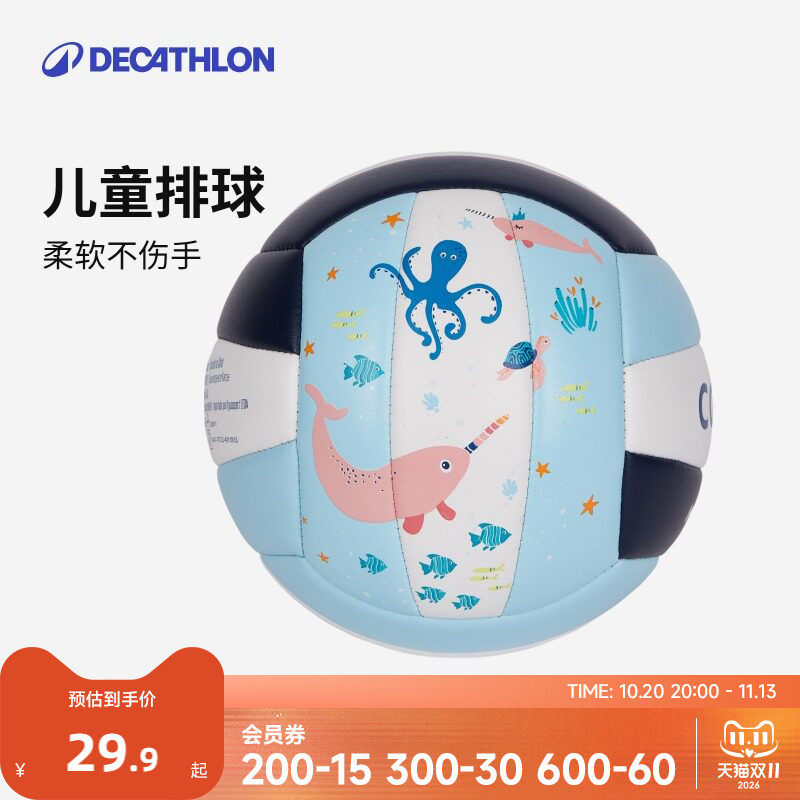 迪卡侬排球儿童1号3号5号青少年小皮球拍拍球幼儿园宝宝弹力CST3