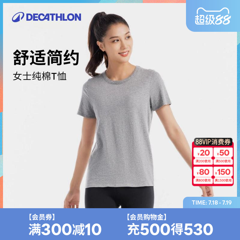 迪卡侬短袖女纯色T恤柔软舒适
