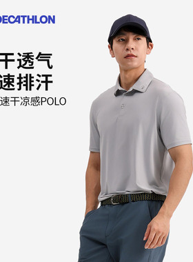 迪卡侬运动男士速干翻领t恤爸爸短袖网球polo衫防晒衣网球服SAG1