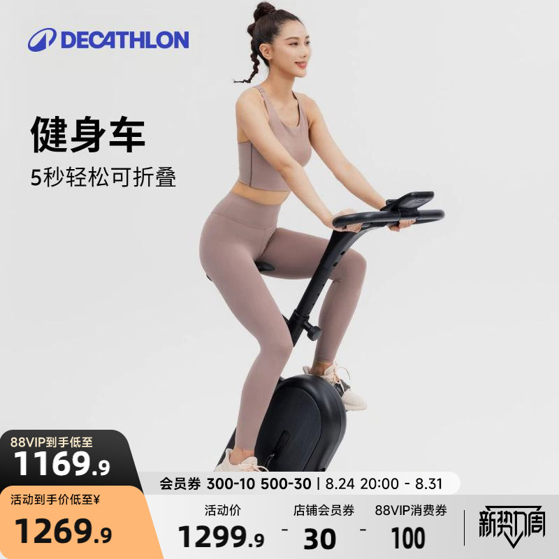 迪卡侬健身车家用智能超静音室内自行车健身骑行运动减肥器材ENS3