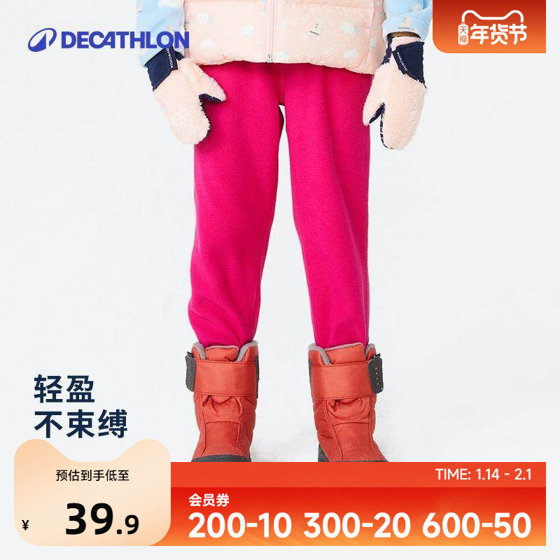 迪卡侬儿童抓绒裤婴儿春秋保暖加绒裤子透气长裤内穿秋裤童装KIDC,童装/婴儿装/亲子装,亲子装/亲子时装,淘宝优惠券,粉丝福利购,淘宝优惠卷