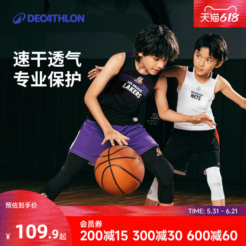 迪卡侬儿童篮球紧身衣背心快干透气NBA青少年湖人勇士紧身裤CST2