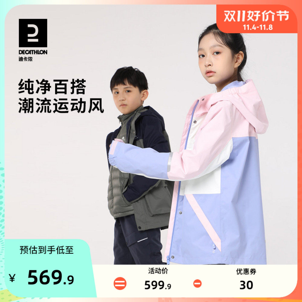 迪卡侬儿童可拆卸三合一羽绒服内胆男女童冲锋衣春秋保暖外套KIDD高性价比高么？