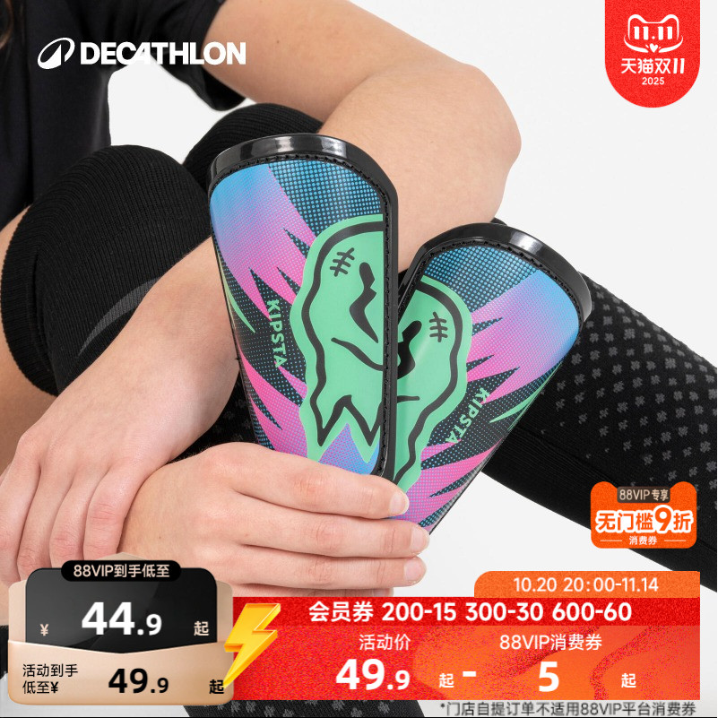 迪卡侬足球袜护腿板组合