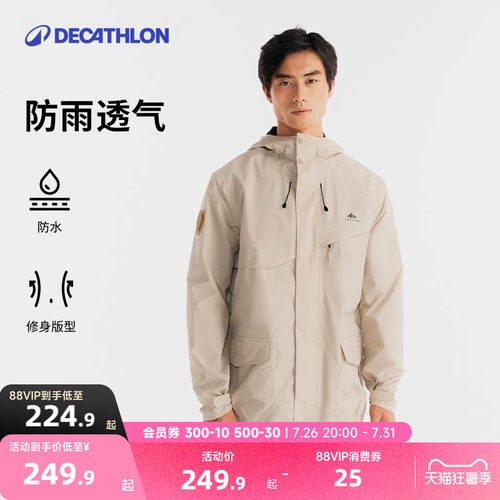 迪卡侬冲锋衣户外软壳NH550防风